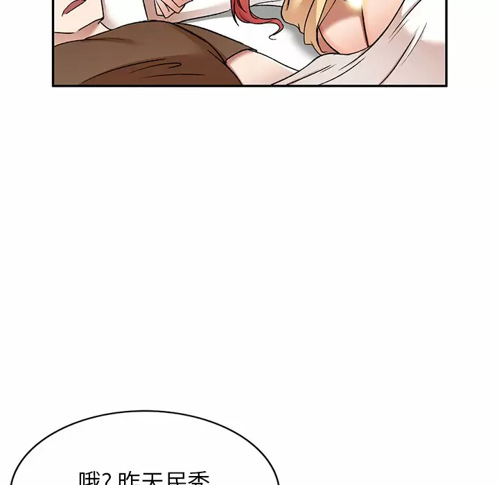 《小夫妻的返鄉生活》漫画 第4话