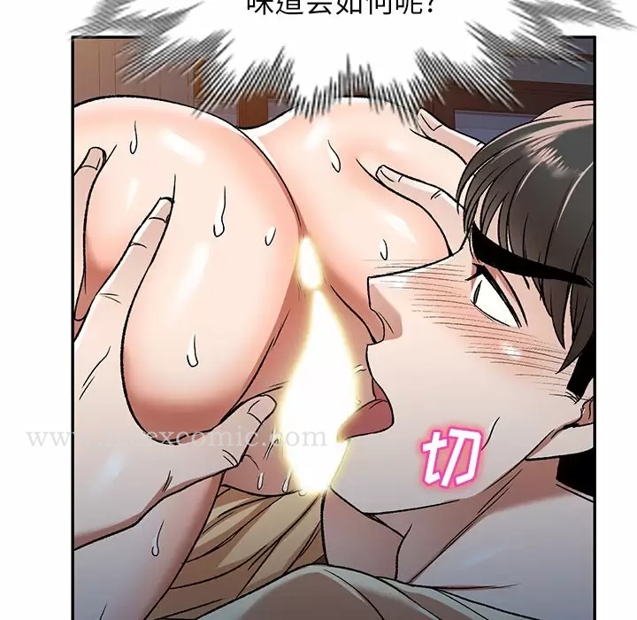 《小夫妻的返鄉生活》漫画 第4话
