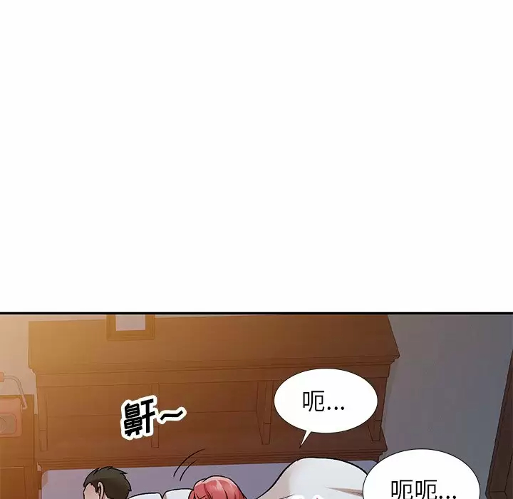 《小夫妻的返鄉生活》漫画 第4话