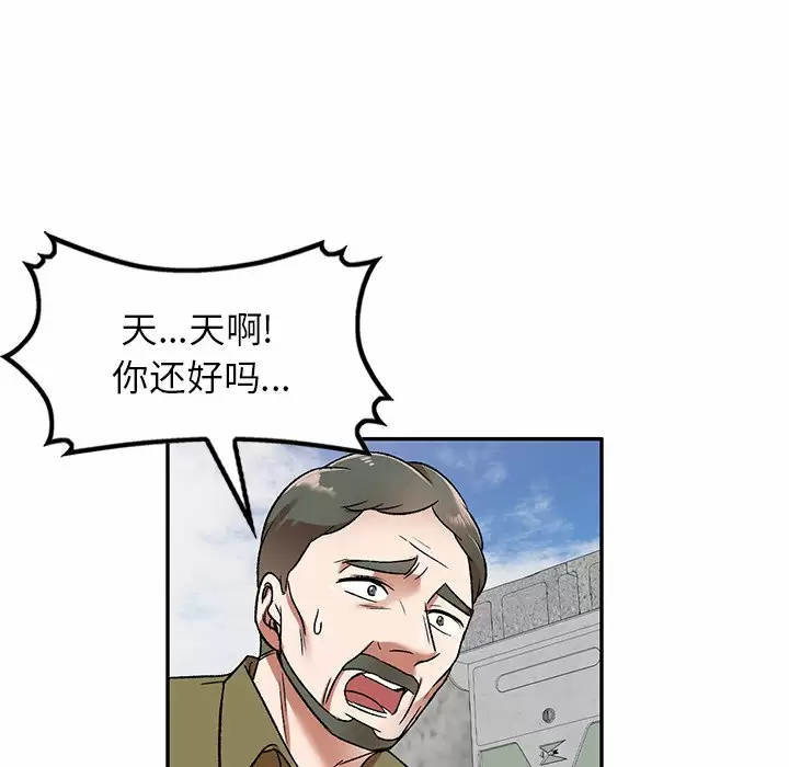 《小夫妻的返鄉生活》漫画 第4话