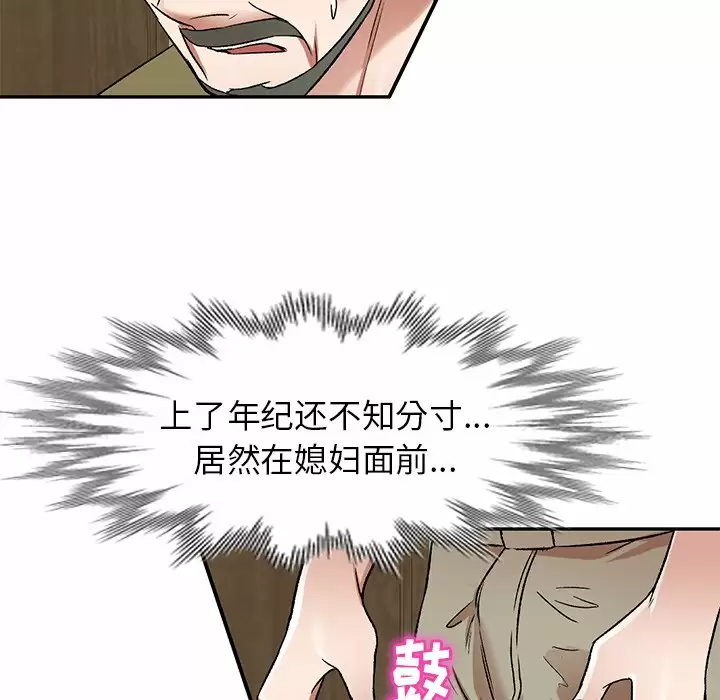 《小夫妻的返鄉生活》漫画 第4话