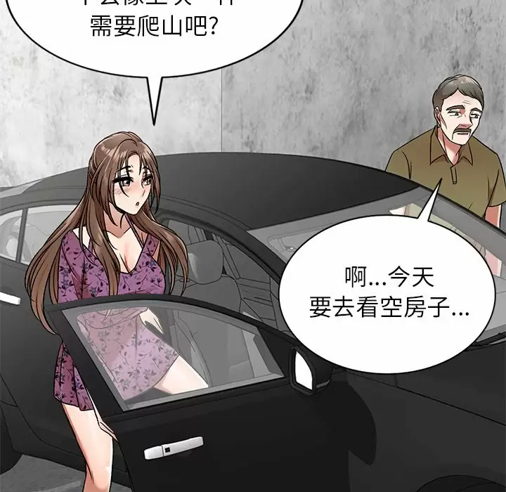 《小夫妻的返鄉生活》漫画 第4话