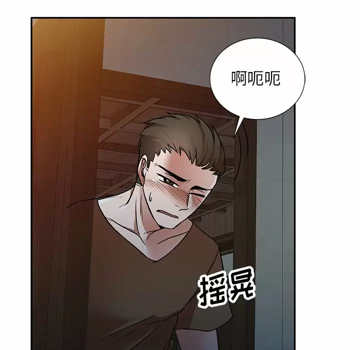 《小夫妻的返鄉生活》漫画 第4话