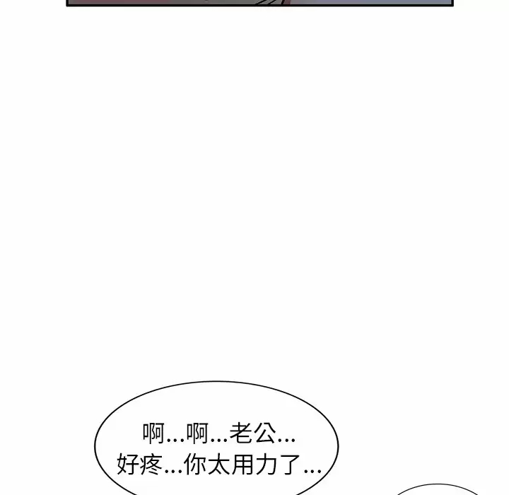 《小夫妻的返鄉生活》漫画 第4话