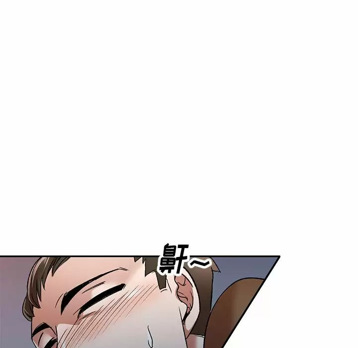《小夫妻的返鄉生活》漫画 第4话