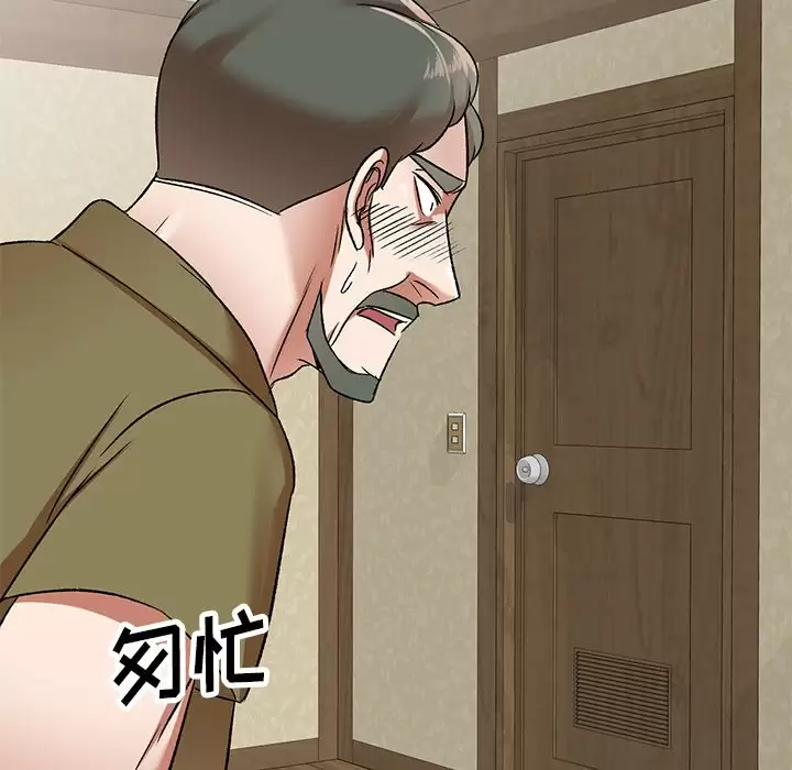 《小夫妻的返鄉生活》漫画 第4话