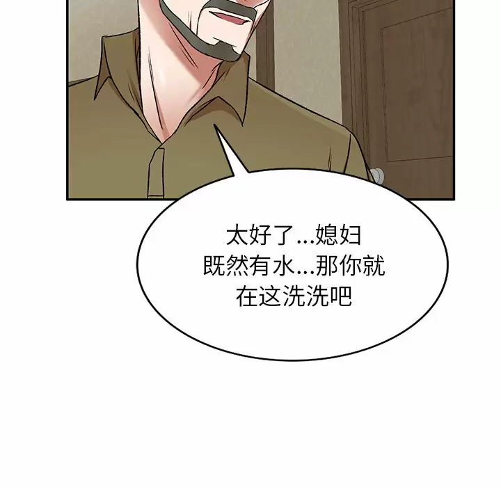 《小夫妻的返鄉生活》漫画 第4话