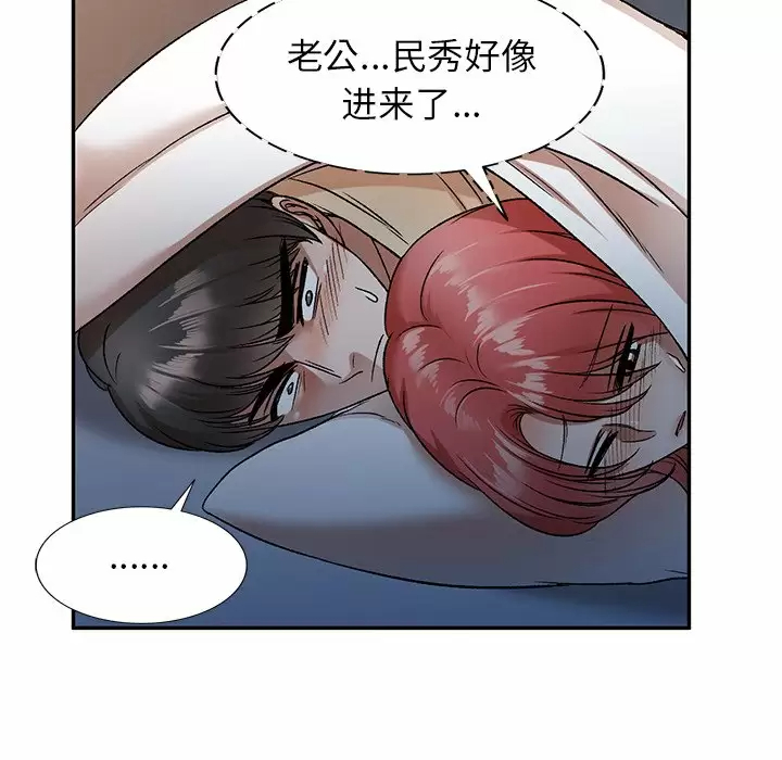 《小夫妻的返鄉生活》漫画 第4话