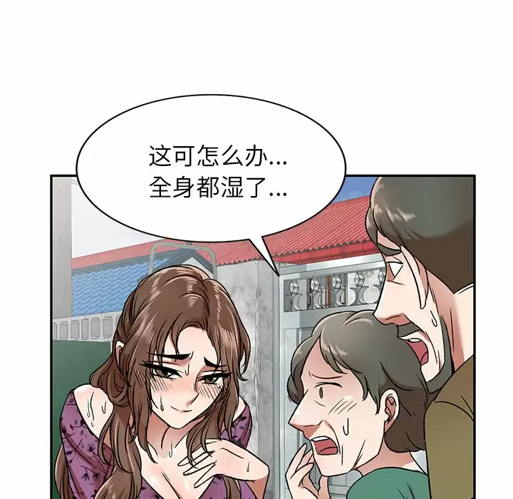 《小夫妻的返鄉生活》漫画 第4话