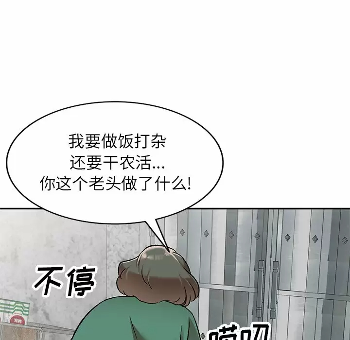 《小夫妻的返鄉生活》漫画 第4话