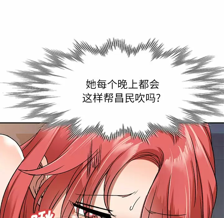《小夫妻的返鄉生活》漫画 第4话