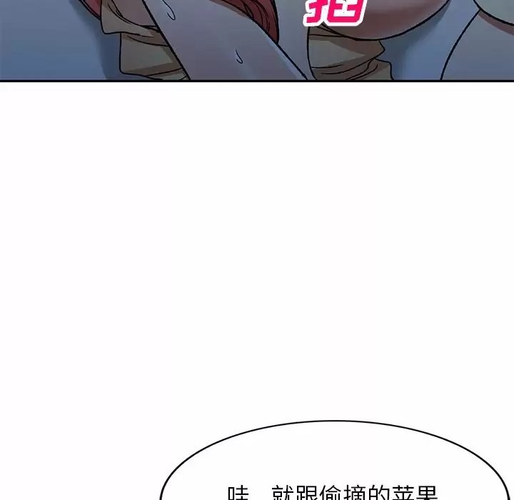 《小夫妻的返鄉生活》漫画 第4话