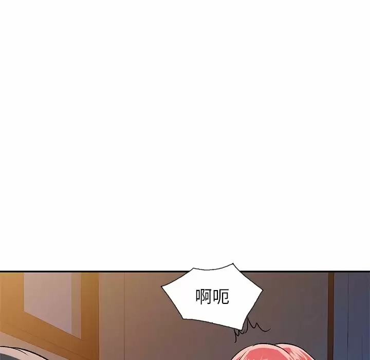 《小夫妻的返鄉生活》漫画 第4话