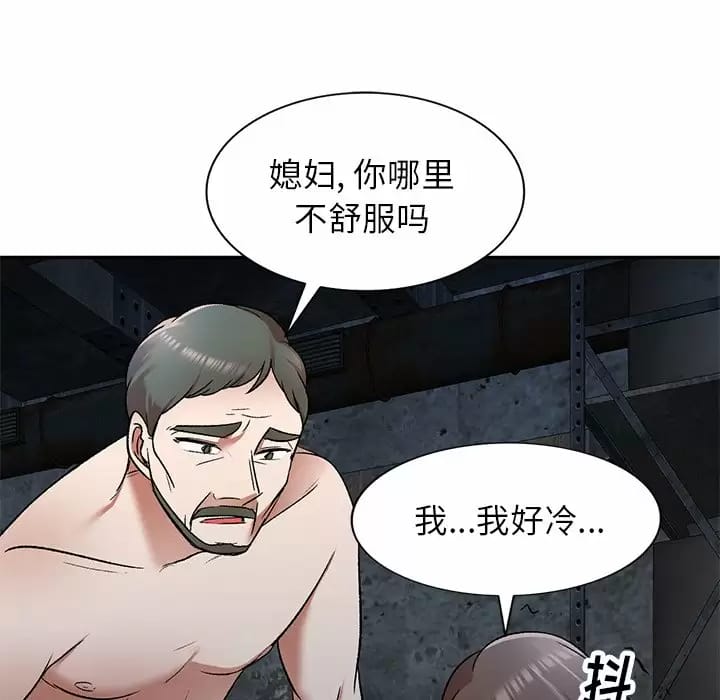 《小夫妻的返鄉生活》漫画 第5话