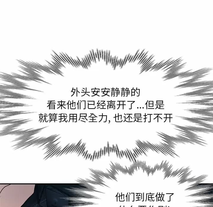 《小夫妻的返鄉生活》漫画 第5话