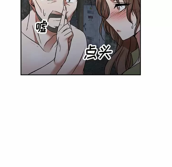 《小夫妻的返鄉生活》漫画 第5话