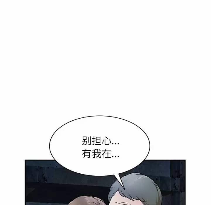 《小夫妻的返鄉生活》漫画 第5话