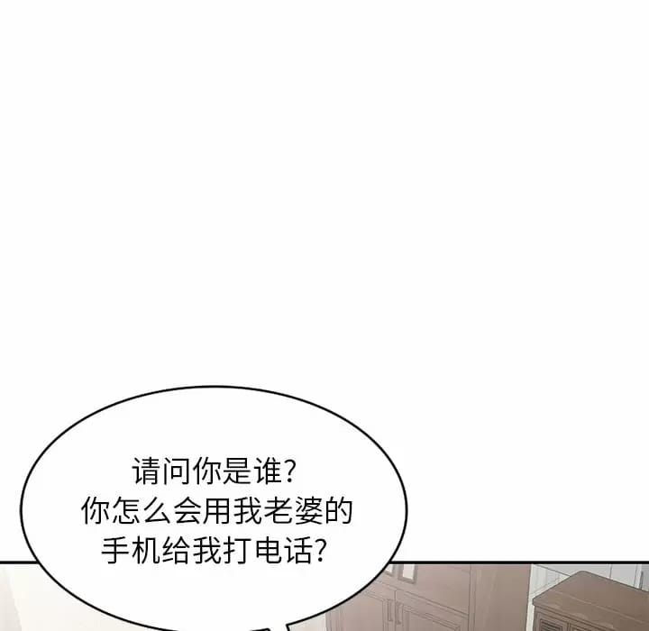 《小夫妻的返鄉生活》漫画 第5话