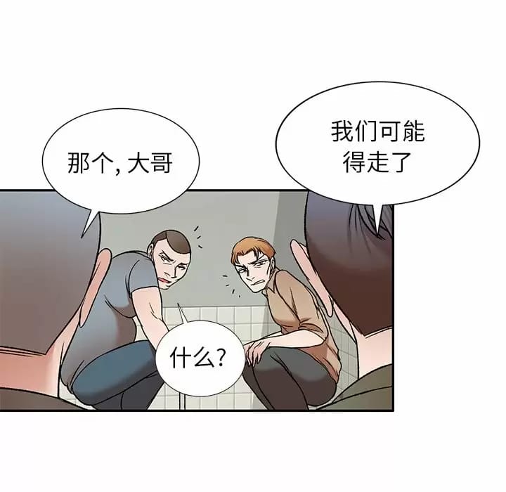 《小夫妻的返鄉生活》漫画 第5话