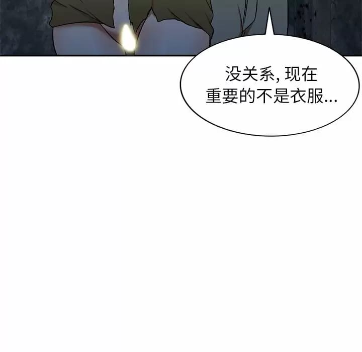 《小夫妻的返鄉生活》漫画 第5话