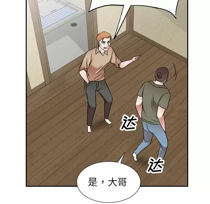 《小夫妻的返鄉生活》漫画 第5话