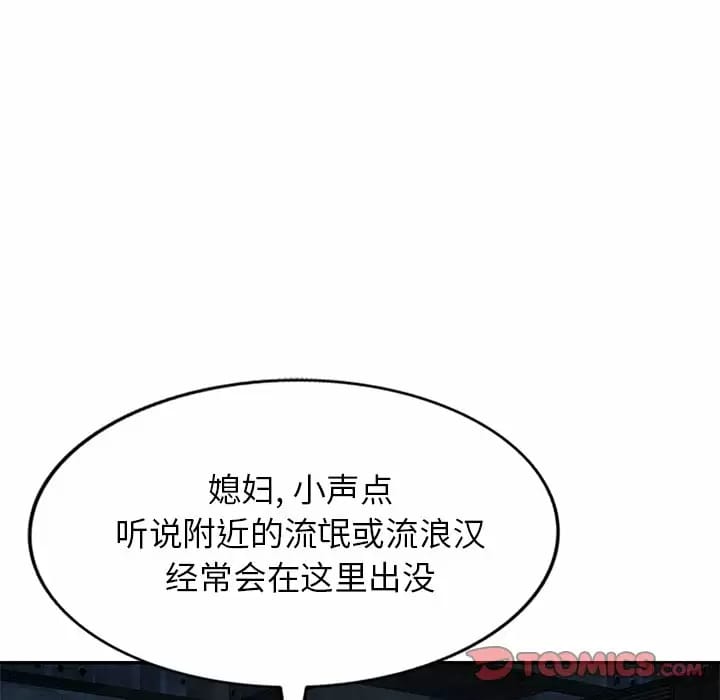 《小夫妻的返鄉生活》漫画 第5话
