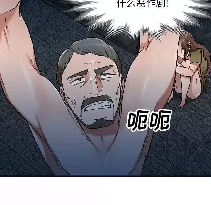 《小夫妻的返鄉生活》漫画 第5话