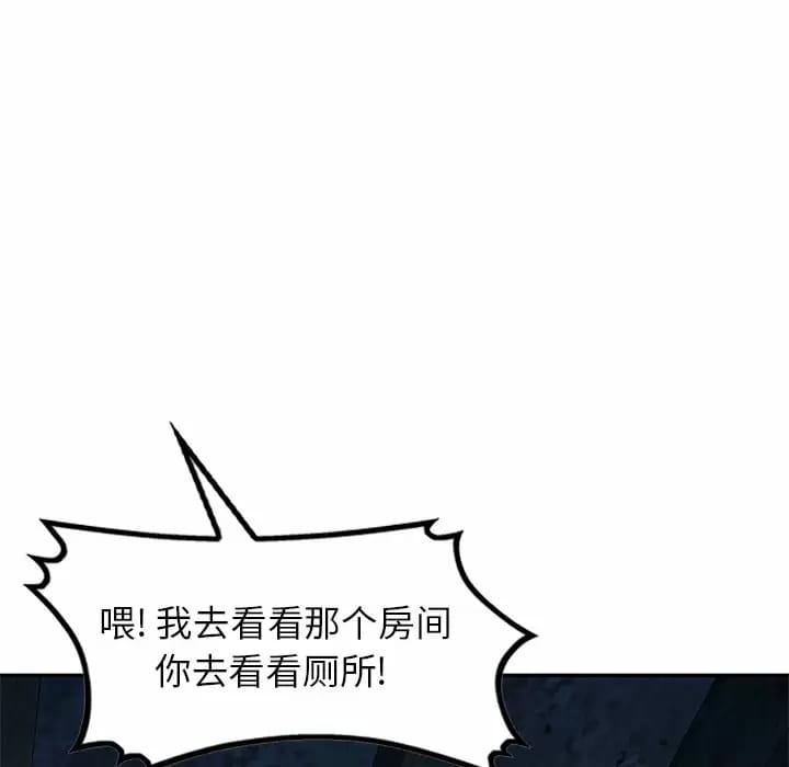 《小夫妻的返鄉生活》漫画 第5话