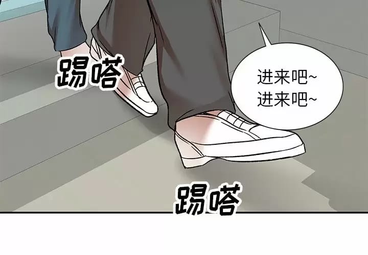 《小夫妻的返鄉生活》漫画 第5话