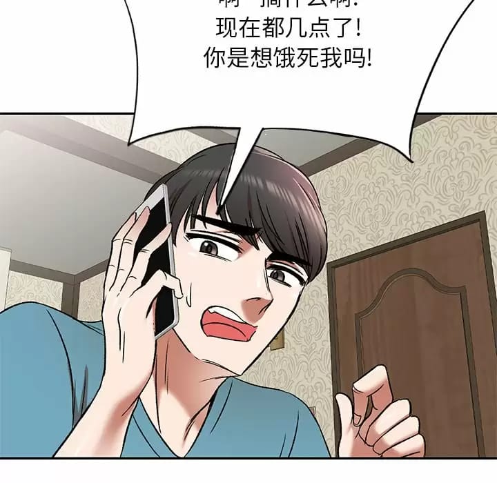 《小夫妻的返鄉生活》漫画 第5话