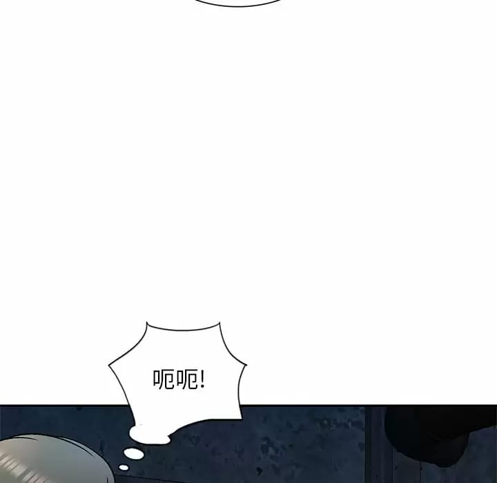 《小夫妻的返鄉生活》漫画 第5话