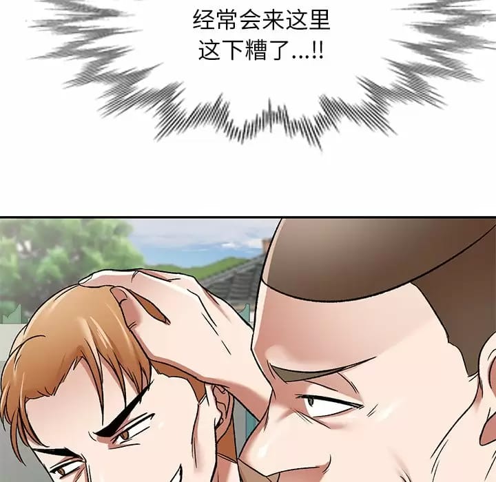《小夫妻的返鄉生活》漫画 第5话