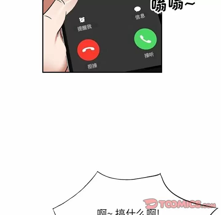 《小夫妻的返鄉生活》漫画 第5话