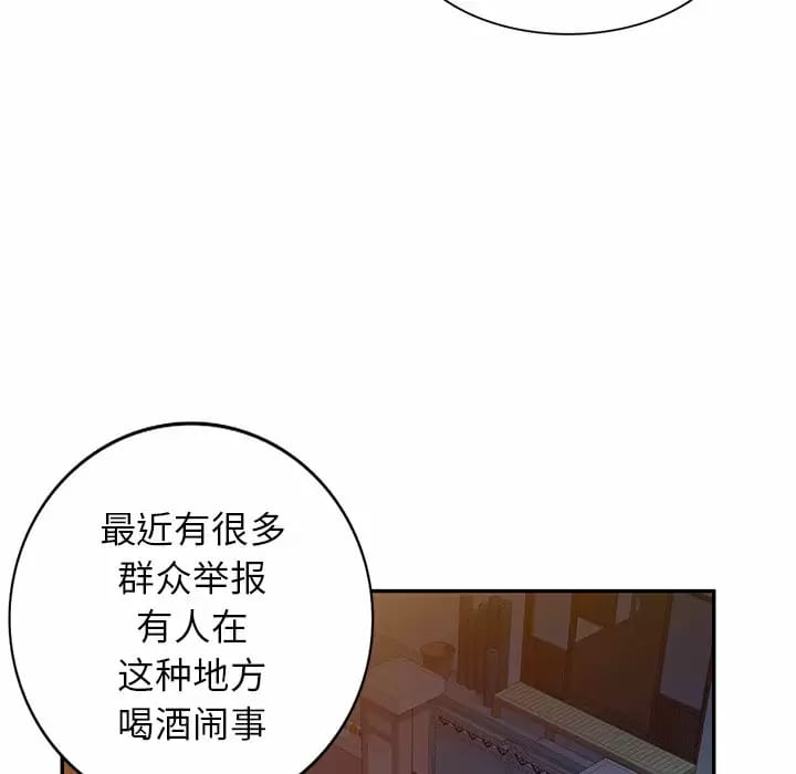 《小夫妻的返鄉生活》漫画 第5话
