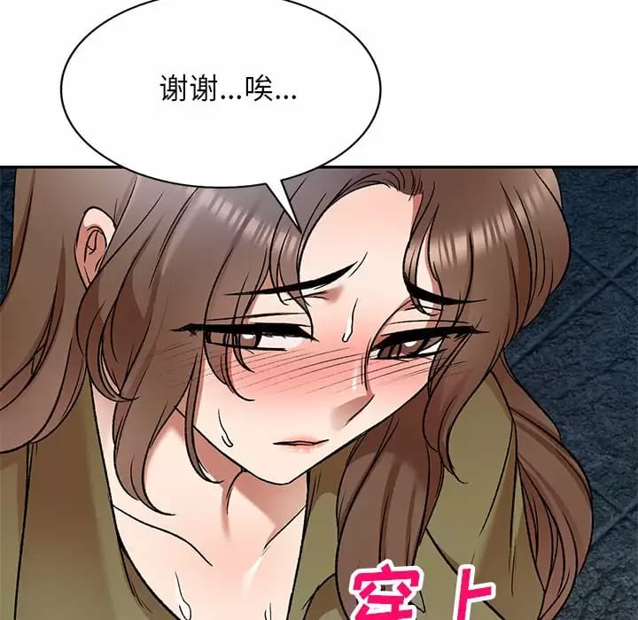 《小夫妻的返鄉生活》漫画 第5话