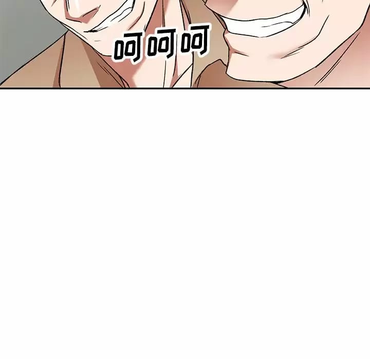 《小夫妻的返鄉生活》漫画 第5话