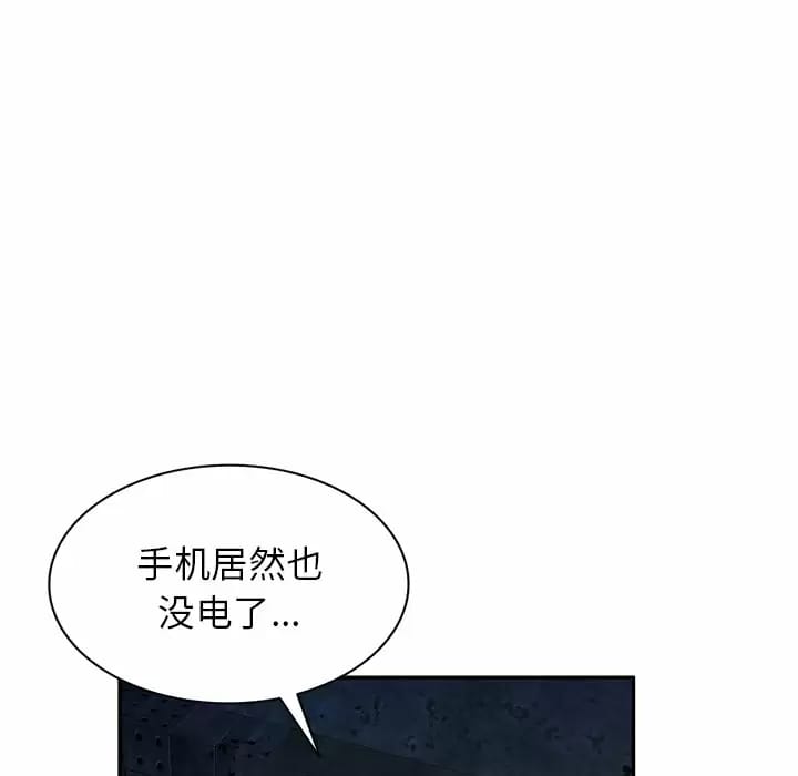 《小夫妻的返鄉生活》漫画 第5话