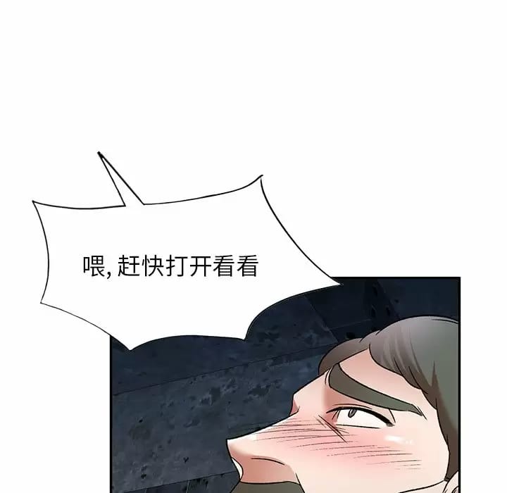 《小夫妻的返鄉生活》漫画 第5话