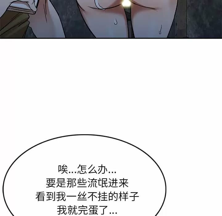 《小夫妻的返鄉生活》漫画 第5话