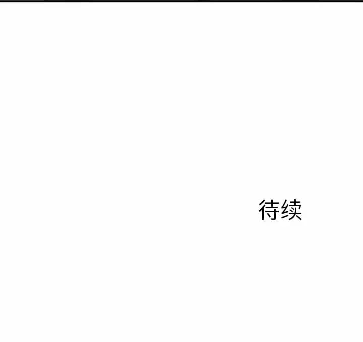 《小夫妻的返鄉生活》漫画 第5话