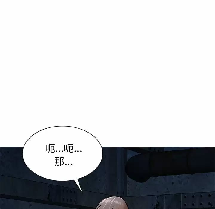 《小夫妻的返鄉生活》漫画 第5话