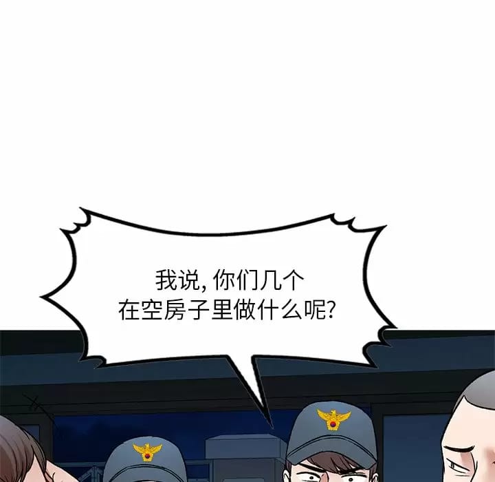 《小夫妻的返鄉生活》漫画 第5话