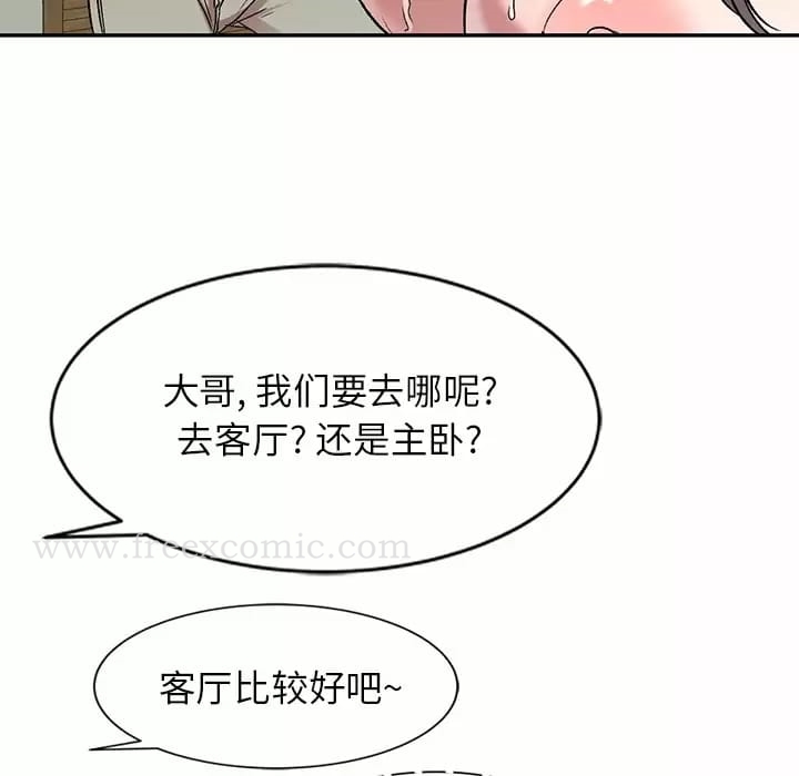 《小夫妻的返鄉生活》漫画 第5话