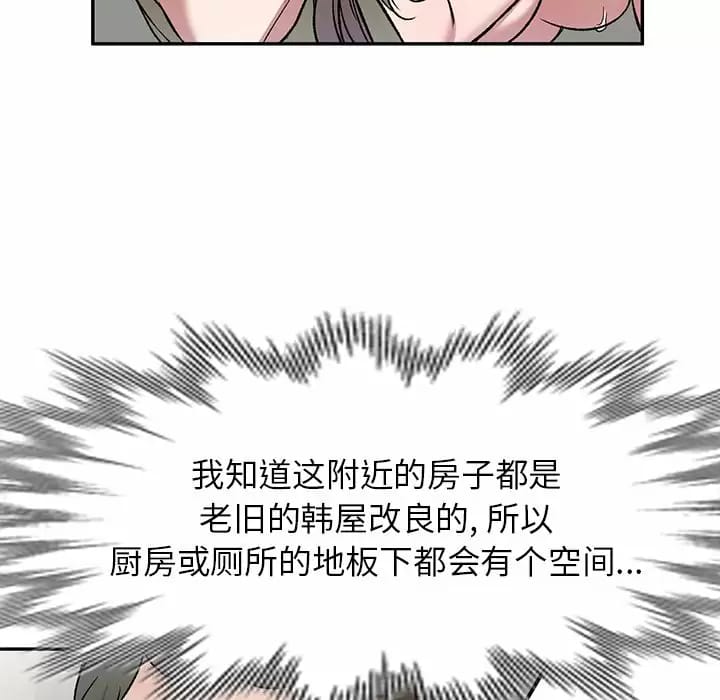 《小夫妻的返鄉生活》漫画 第5话