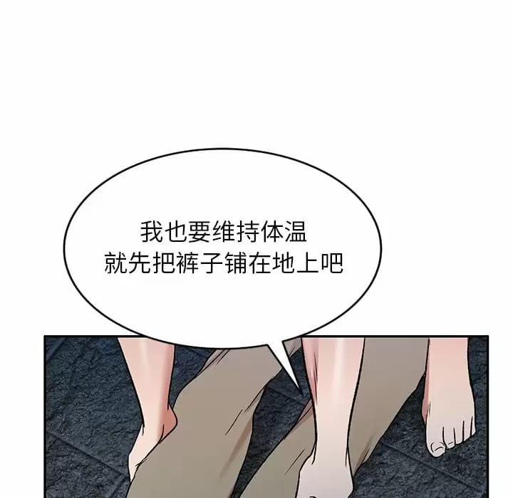 《小夫妻的返鄉生活》漫画 第5话