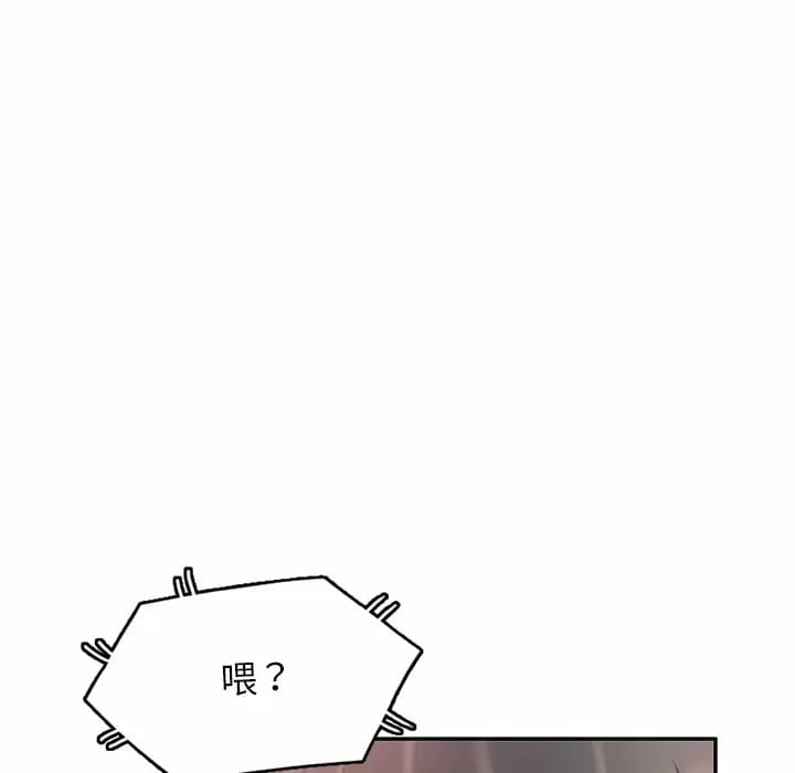 《小夫妻的返鄉生活》漫画 第5话