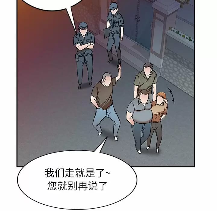《小夫妻的返鄉生活》漫画 第5话