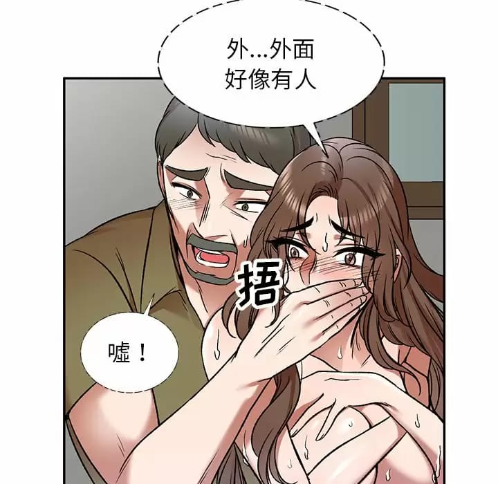 《小夫妻的返鄉生活》漫画 第5话