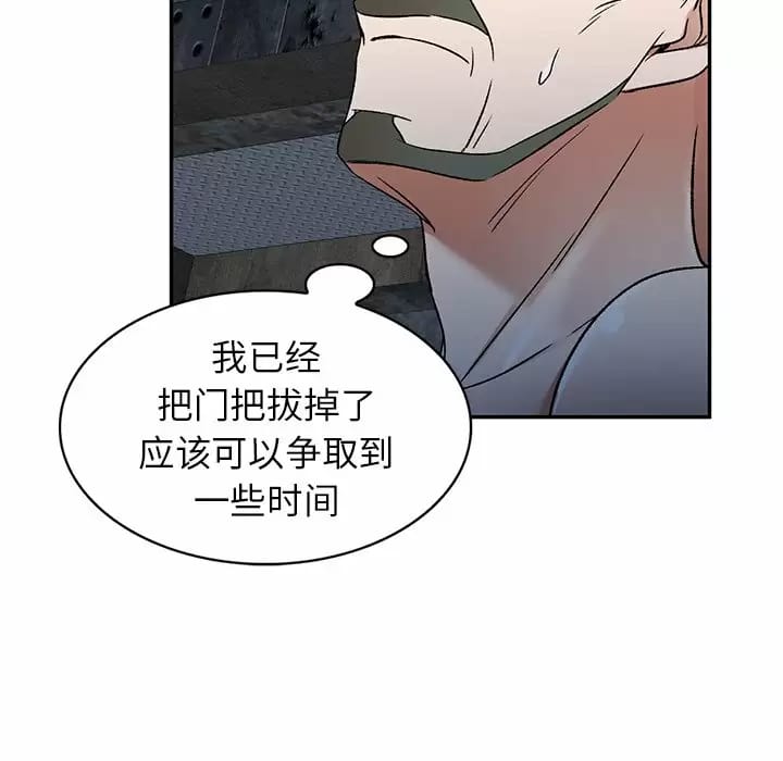 《小夫妻的返鄉生活》漫画 第5话