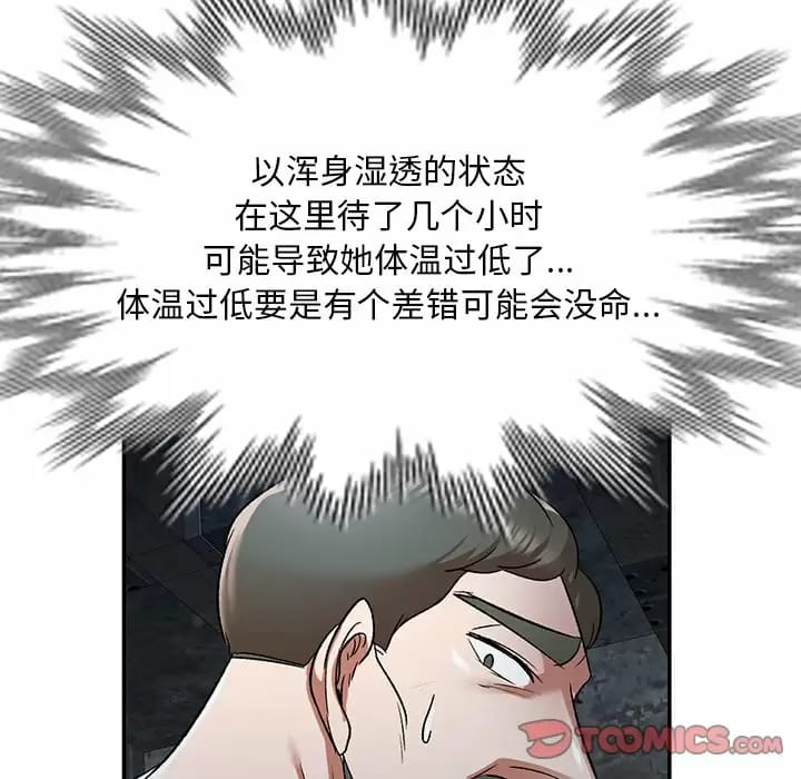 《小夫妻的返鄉生活》漫画 第5话
